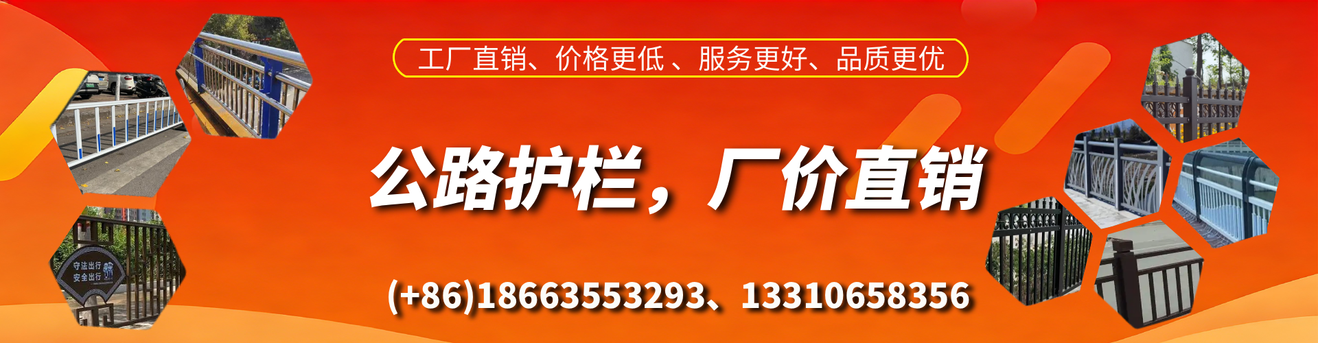 公路护栏生产厂家